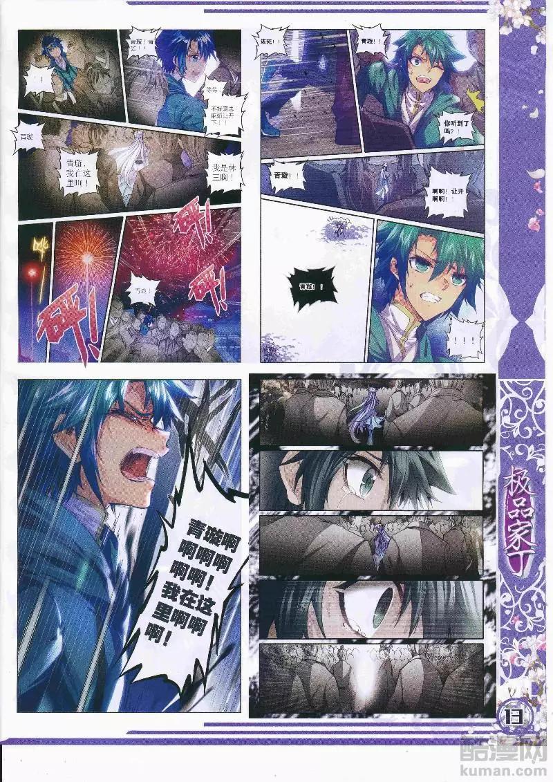 第108期 全本(1/2)-第106话