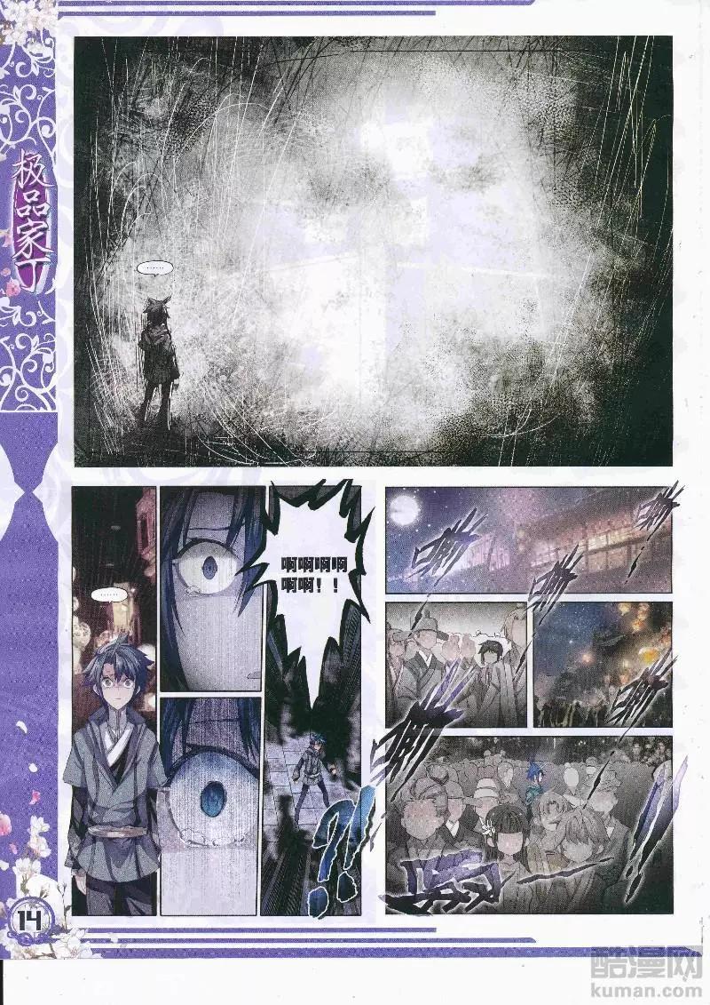 第108期 全本(1/2)-第106话