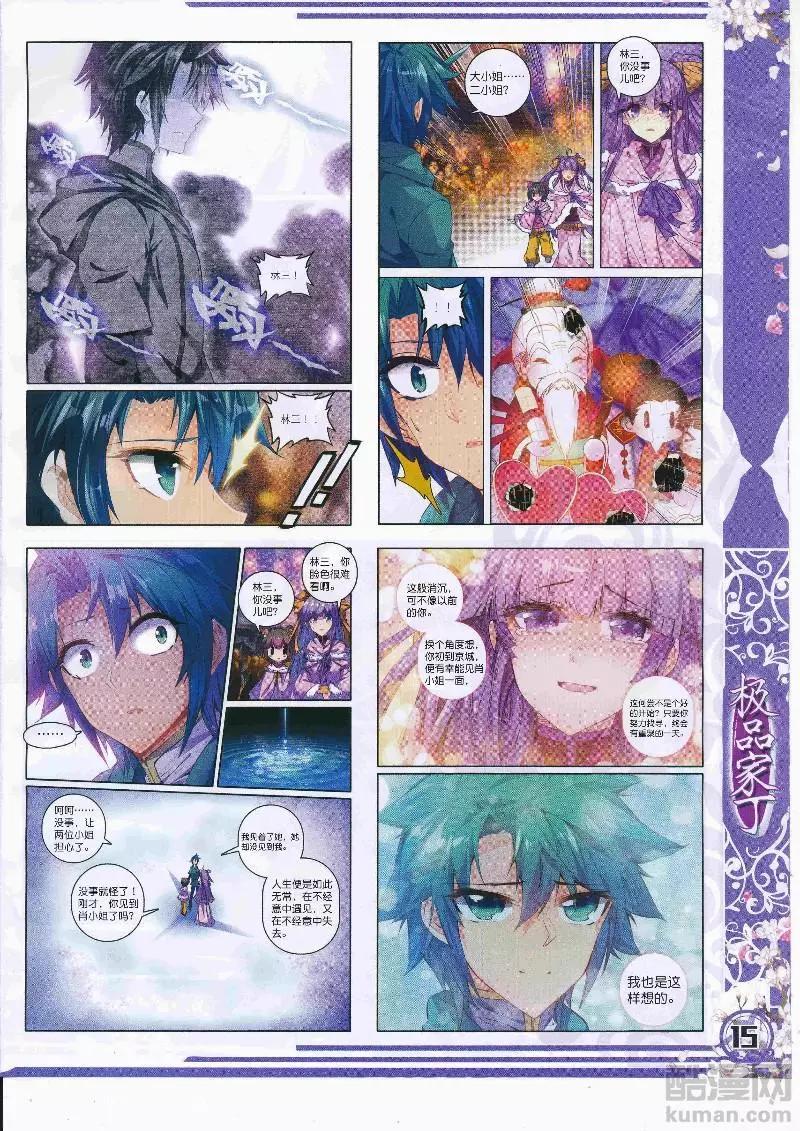 第108期 全本(1/2)-第106话