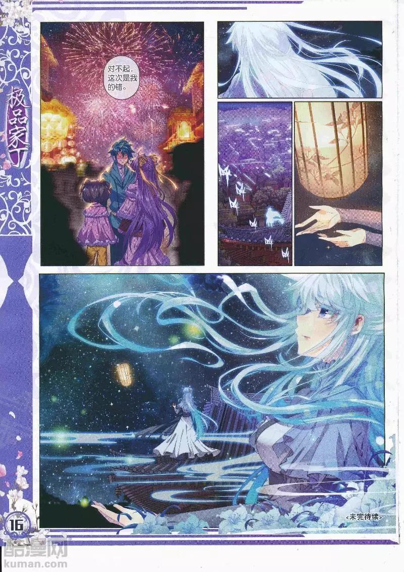 第108期 全本(1/2)-第106话