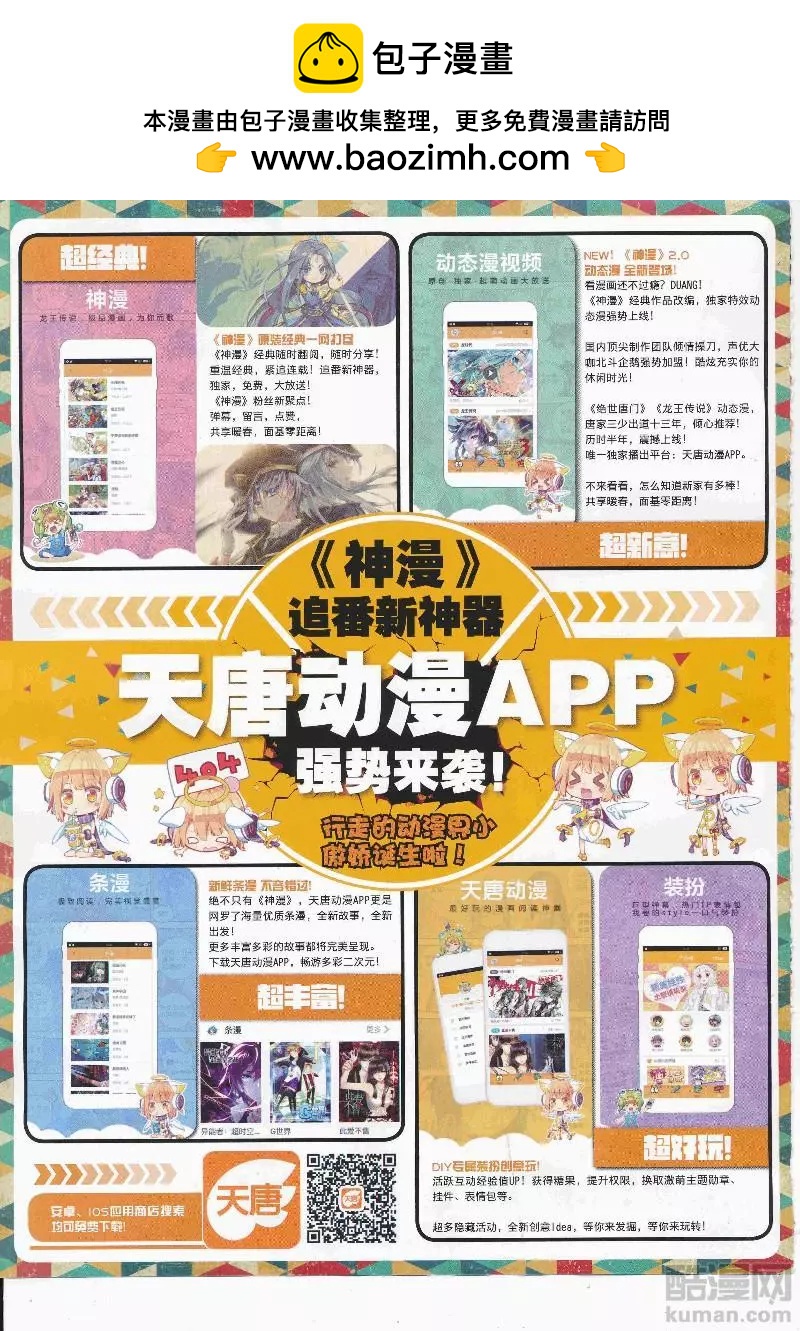 第108期 全本(1/2)-第106话