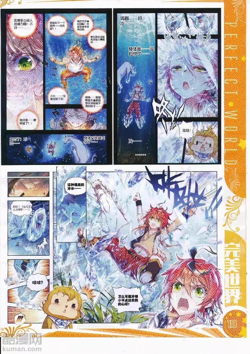 第108期 全本(1/2)-第106话