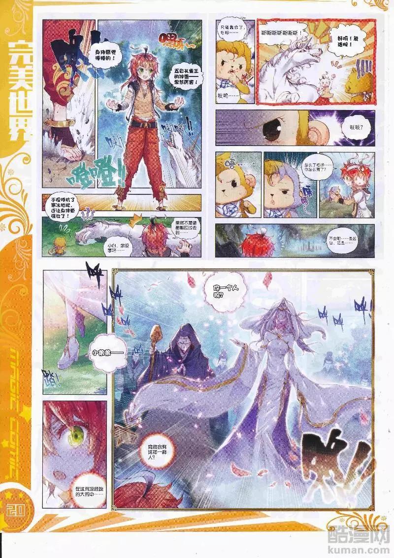 第108期 全本(1/2)-第106话