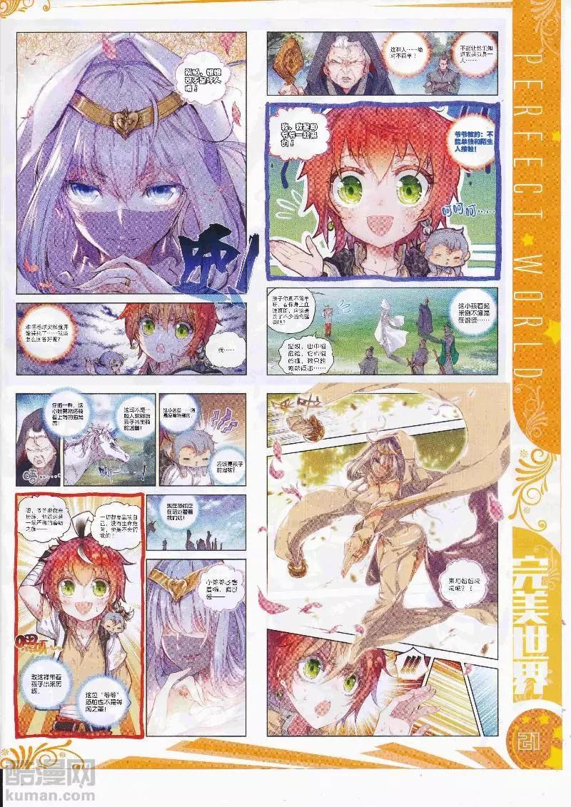 第108期 全本(1/2)-第106话