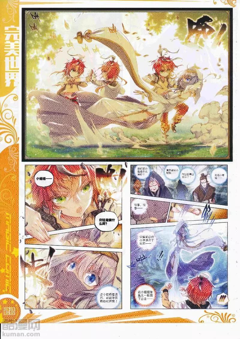 第108期 全本(1/2)-第106话