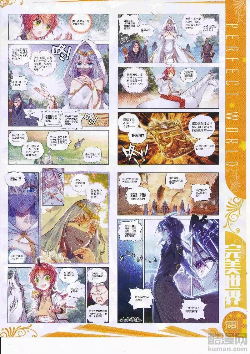 第108期 全本(1/2)-第106话