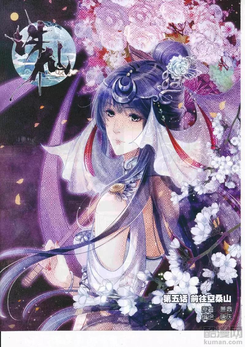 第108期 全本(1/2)-第106话