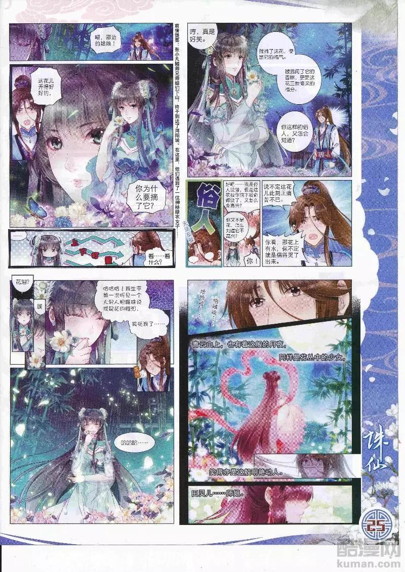 第108期 全本(1/2)-第106话