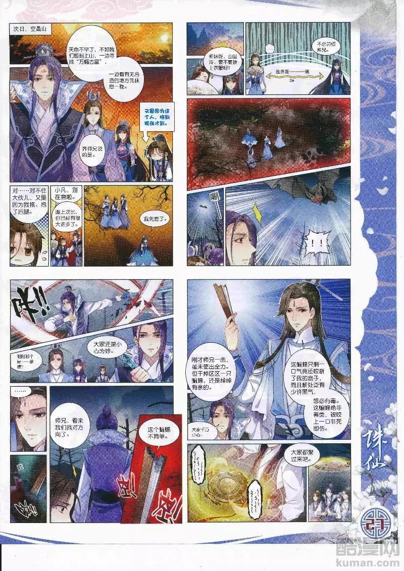 第108期 全本(1/2)-第106话