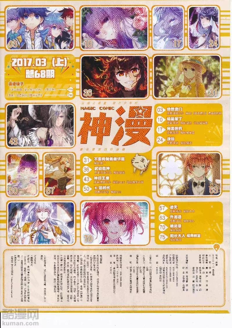 第108期 全本(1/2)-第106话