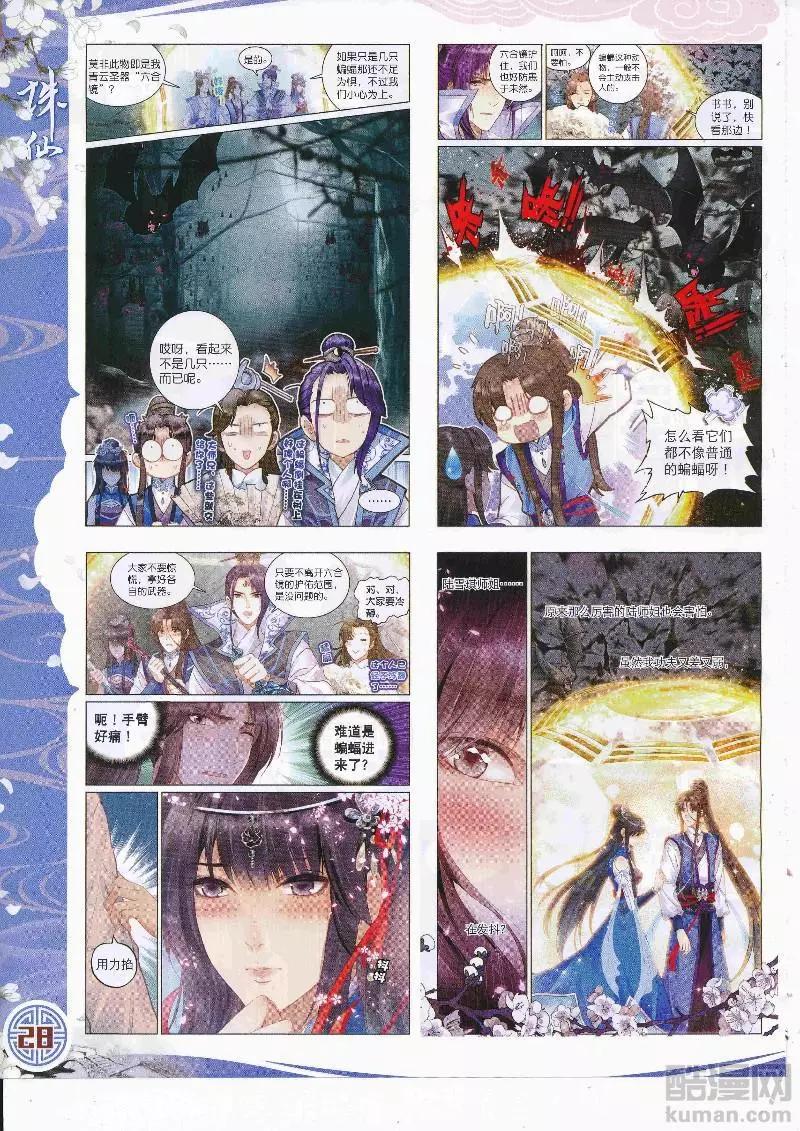 第108期 全本(1/2)-第106话