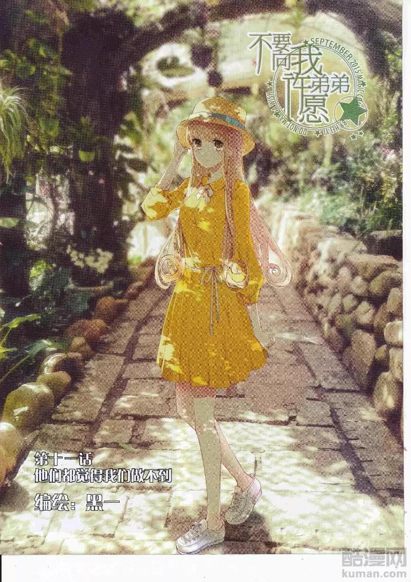 第108期 全本(1/2)-第106话