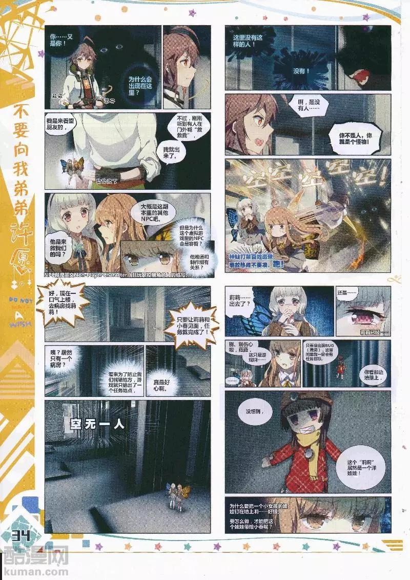 第108期 全本(1/2)-第106话