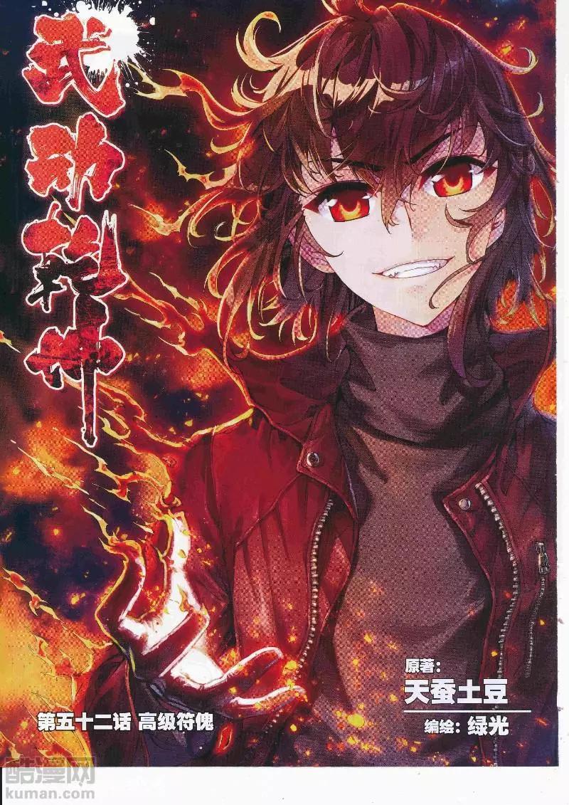 第108期 全本(1/2)-第106话