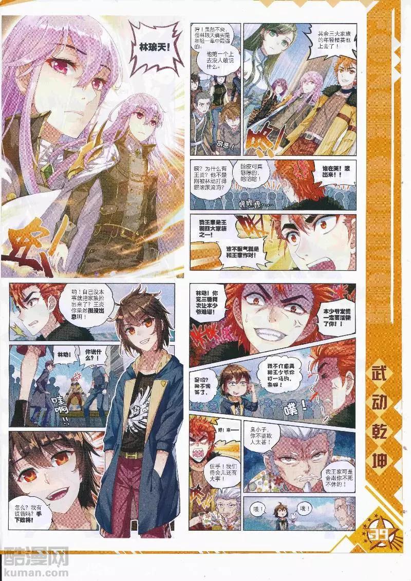 第108期 全本(1/2)-第106话