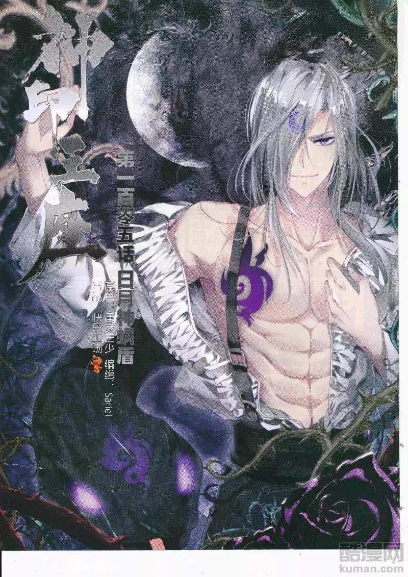 第108期 全本(1/2)-第106话