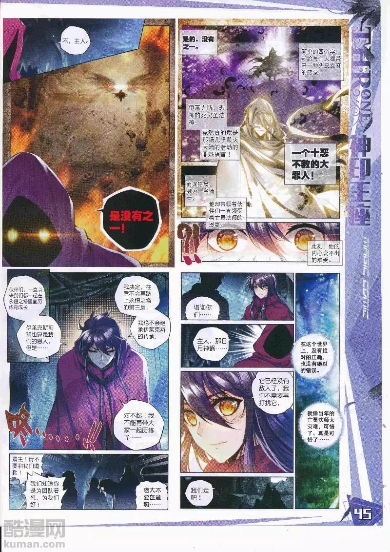 第108期 全本(1/2)-第106话