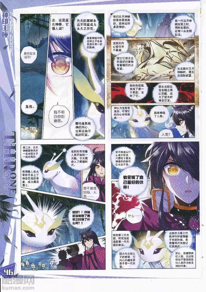 第108期 全本(1/2)-第106话