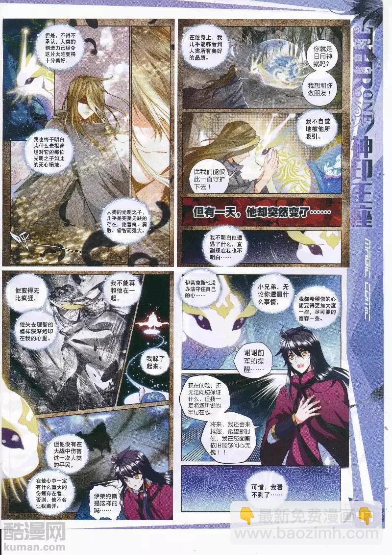 第108期 全本(1/2)-第106话