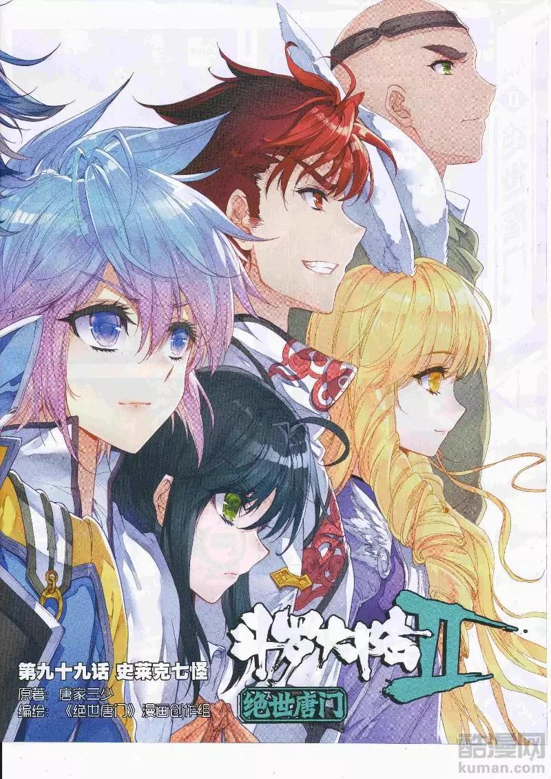 第108期 全本(1/2)-第106话