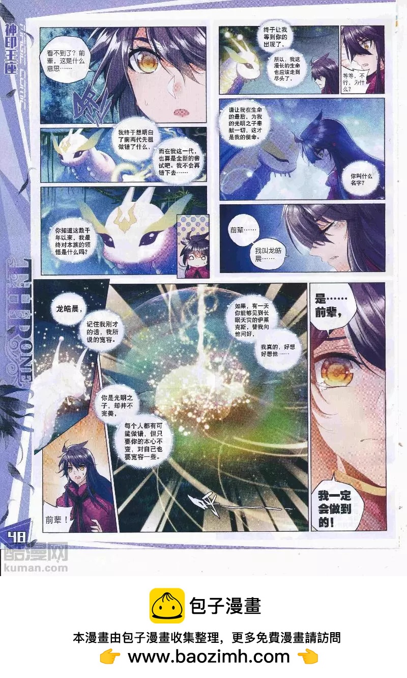 第108期 全本(1/2)-第106话