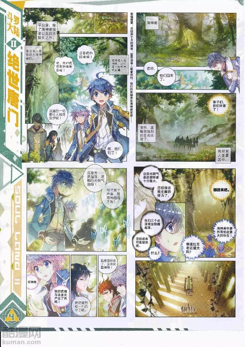 第108期 全本(1/2)-第106话