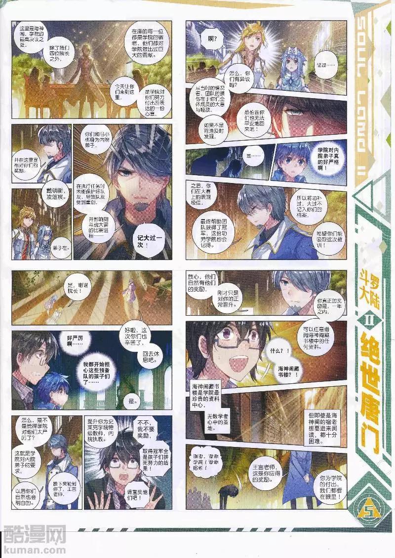 第108期 全本(1/2)-第106话