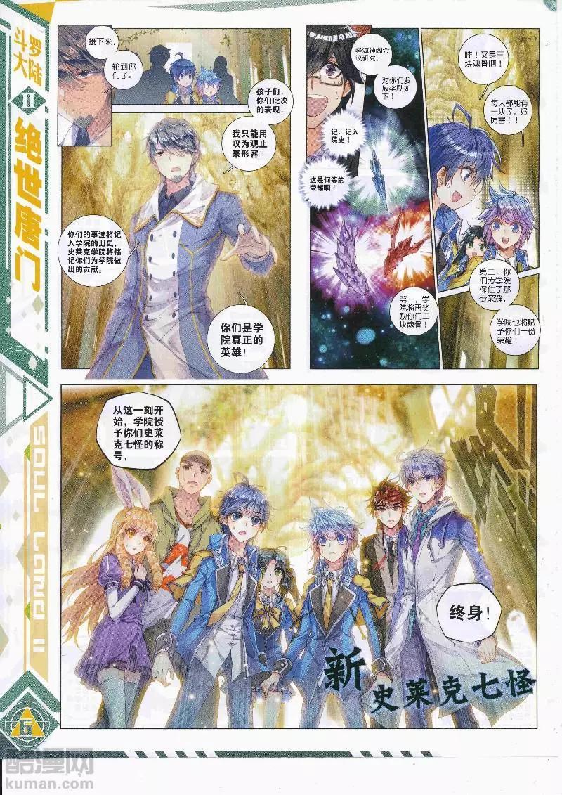 第108期 全本(1/2)-第106话