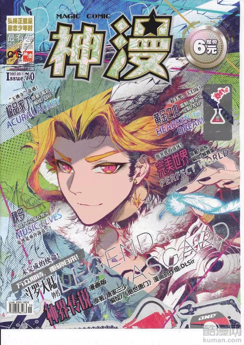 第110期 全本(1/2)-第108话