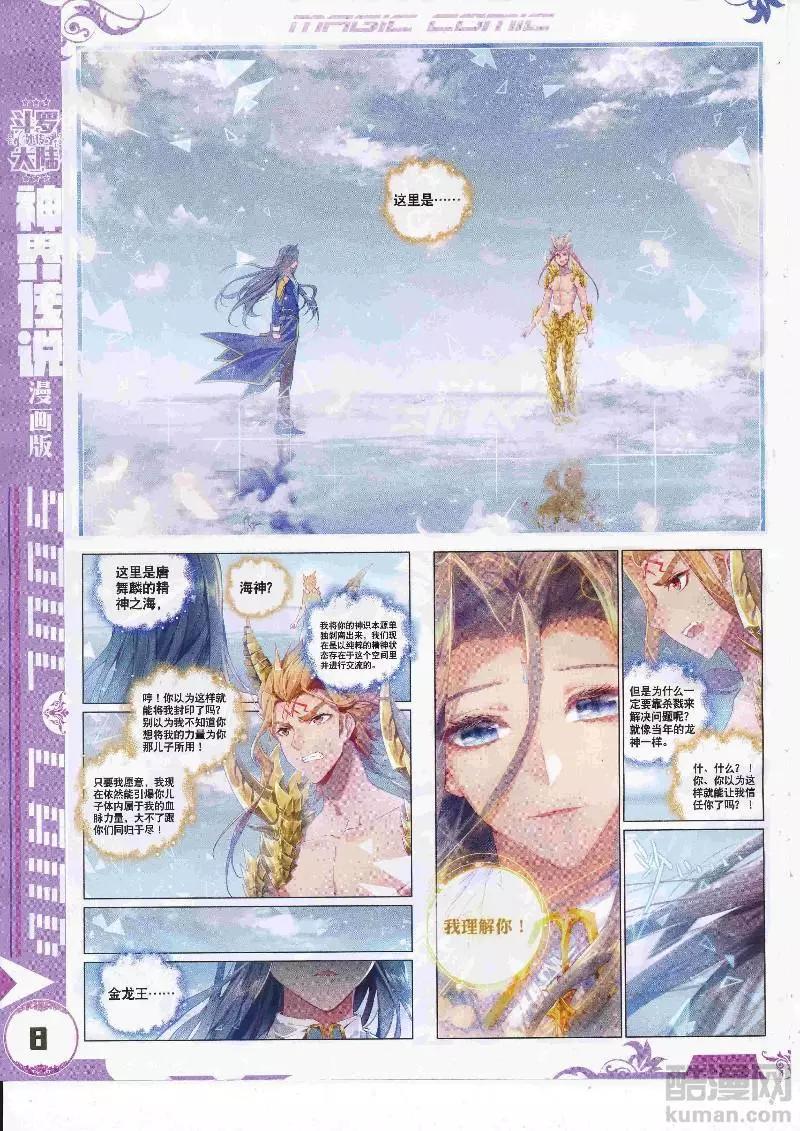 第110期 全本(1/2)-第108话