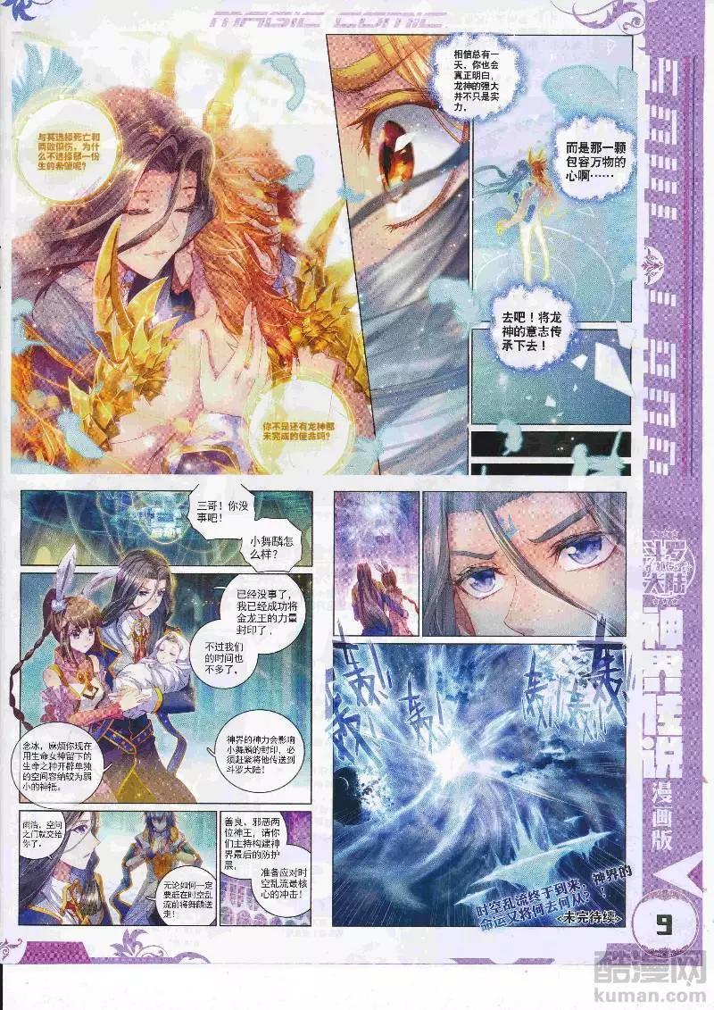 第110期 全本(1/2)-第108话