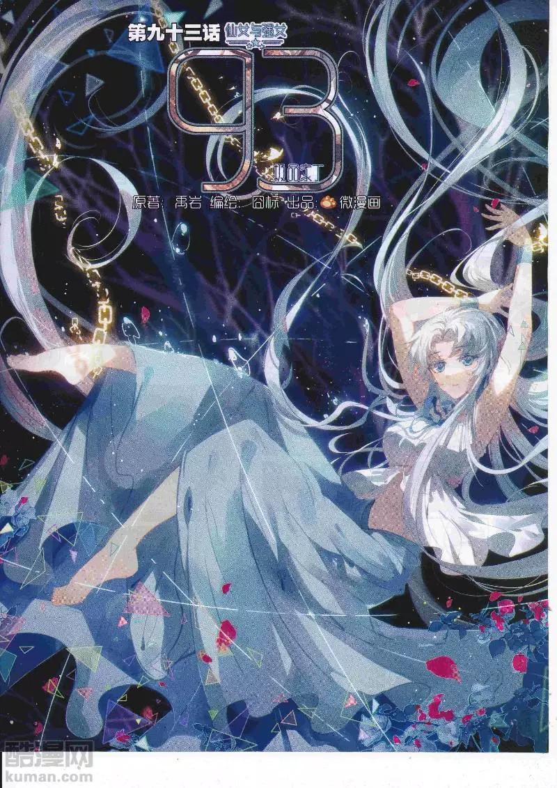 第110期 全本(1/2)-第108话