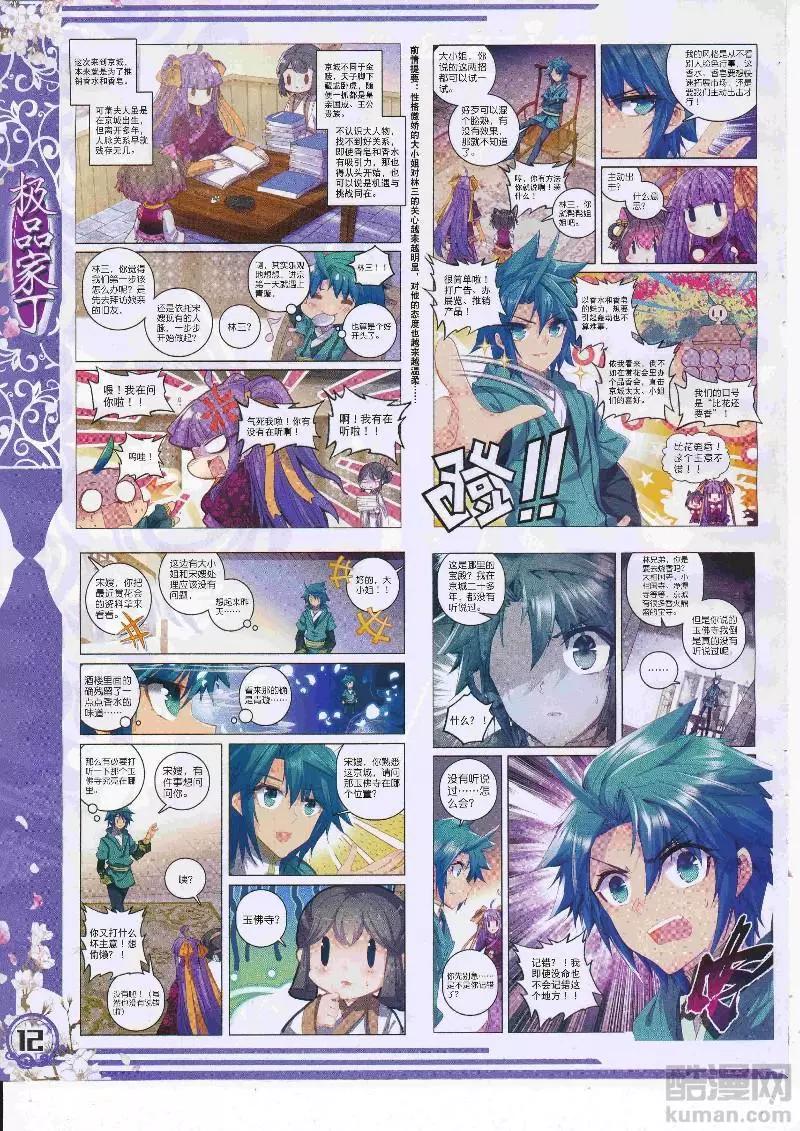 第110期 全本(1/2)-第108话