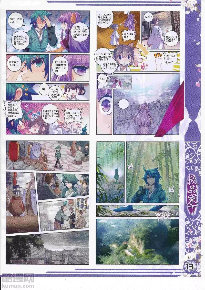 第110期 全本(1/2)-第108话