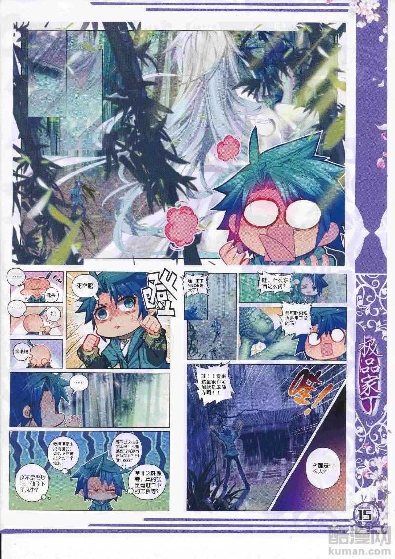 第110期 全本(1/2)-第108话