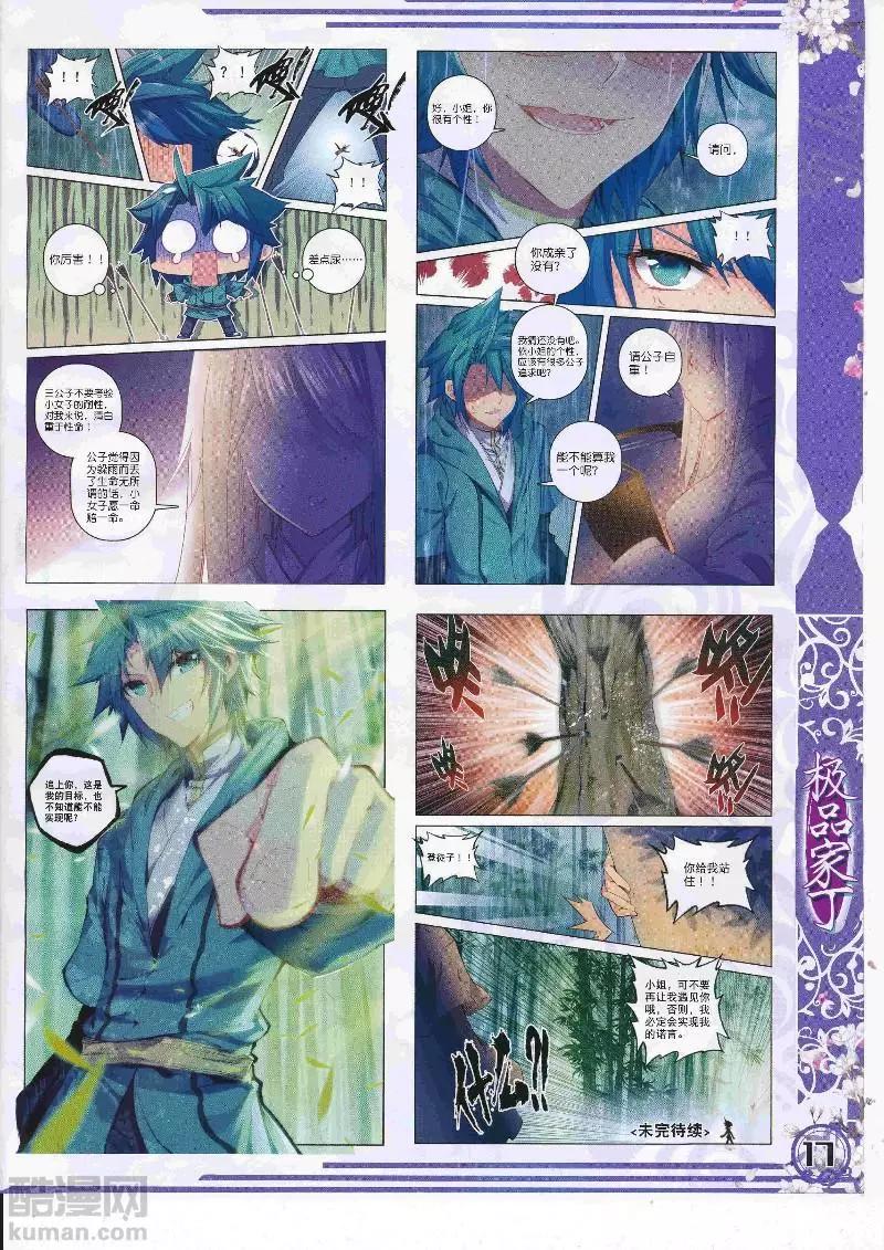 第110期 全本(1/2)-第108话