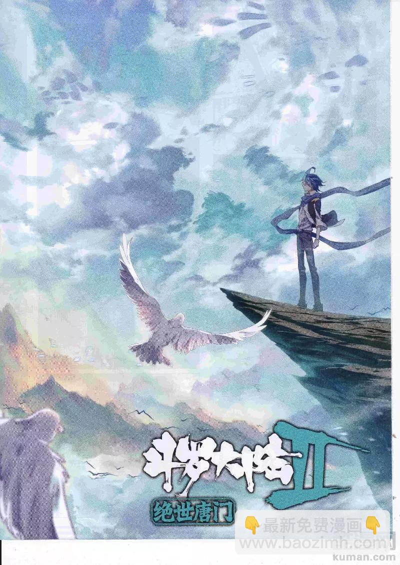 第110期 全本(1/2)-第108话