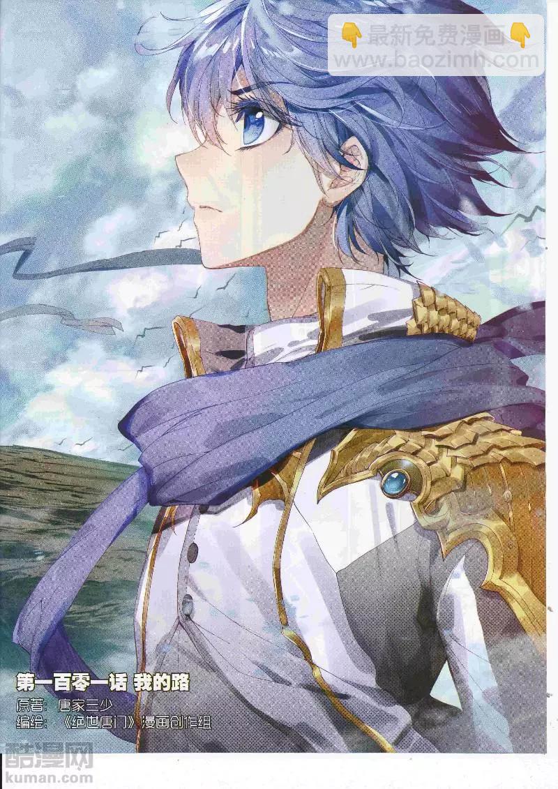 第110期 全本(1/2)-第108话