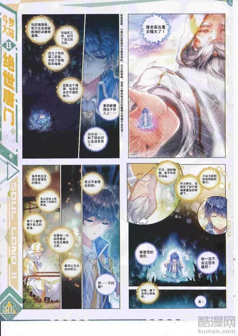 第110期 全本(1/2)-第108话