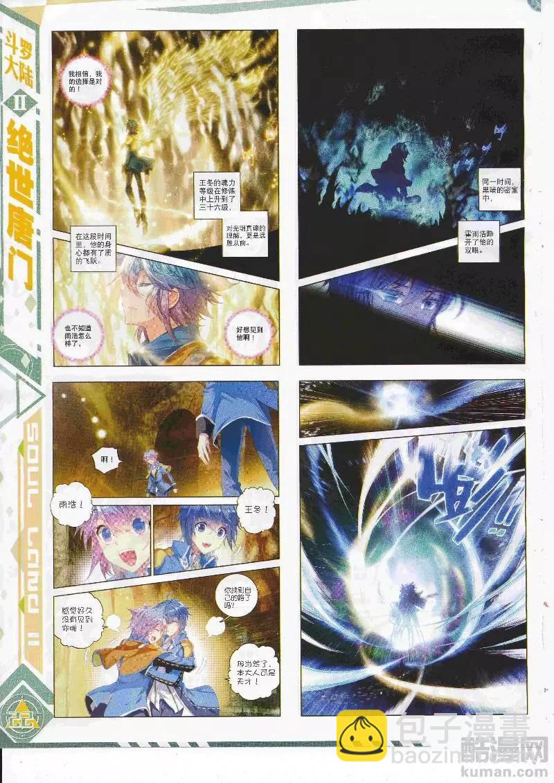 第110期 全本(1/2)-第108话