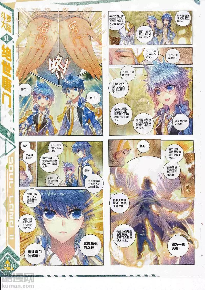 第110期 全本(1/2)-第108话