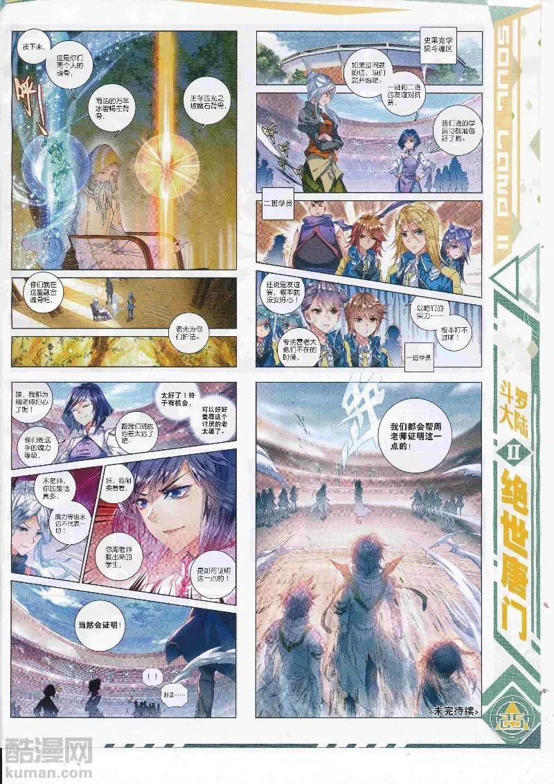 第110期 全本(1/2)-第108话