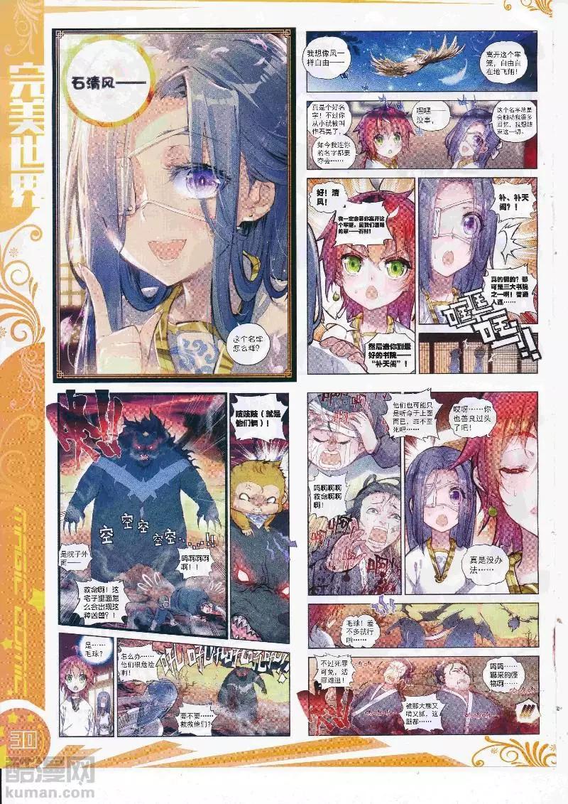 第110期 全本(1/2)-第108话