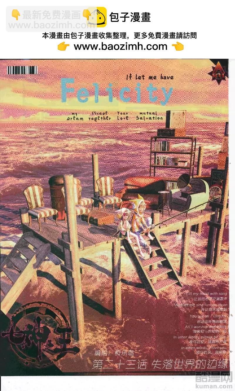 第110期 全本(1/2)-第108话