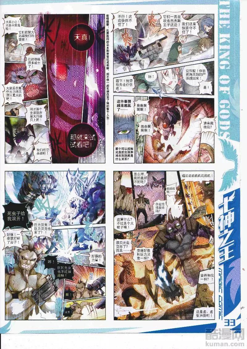 第110期 全本(1/2)-第108话