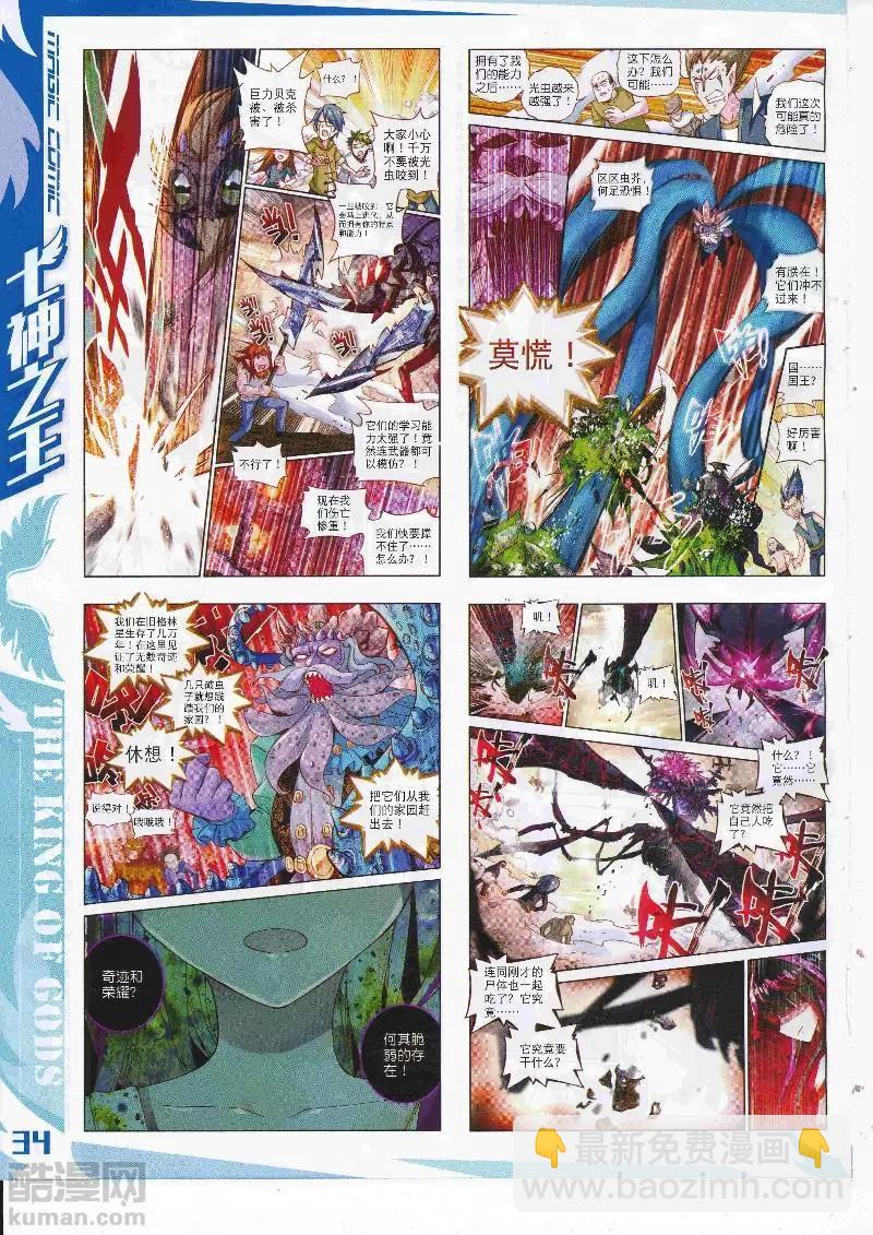 第110期 全本(1/2)-第108话