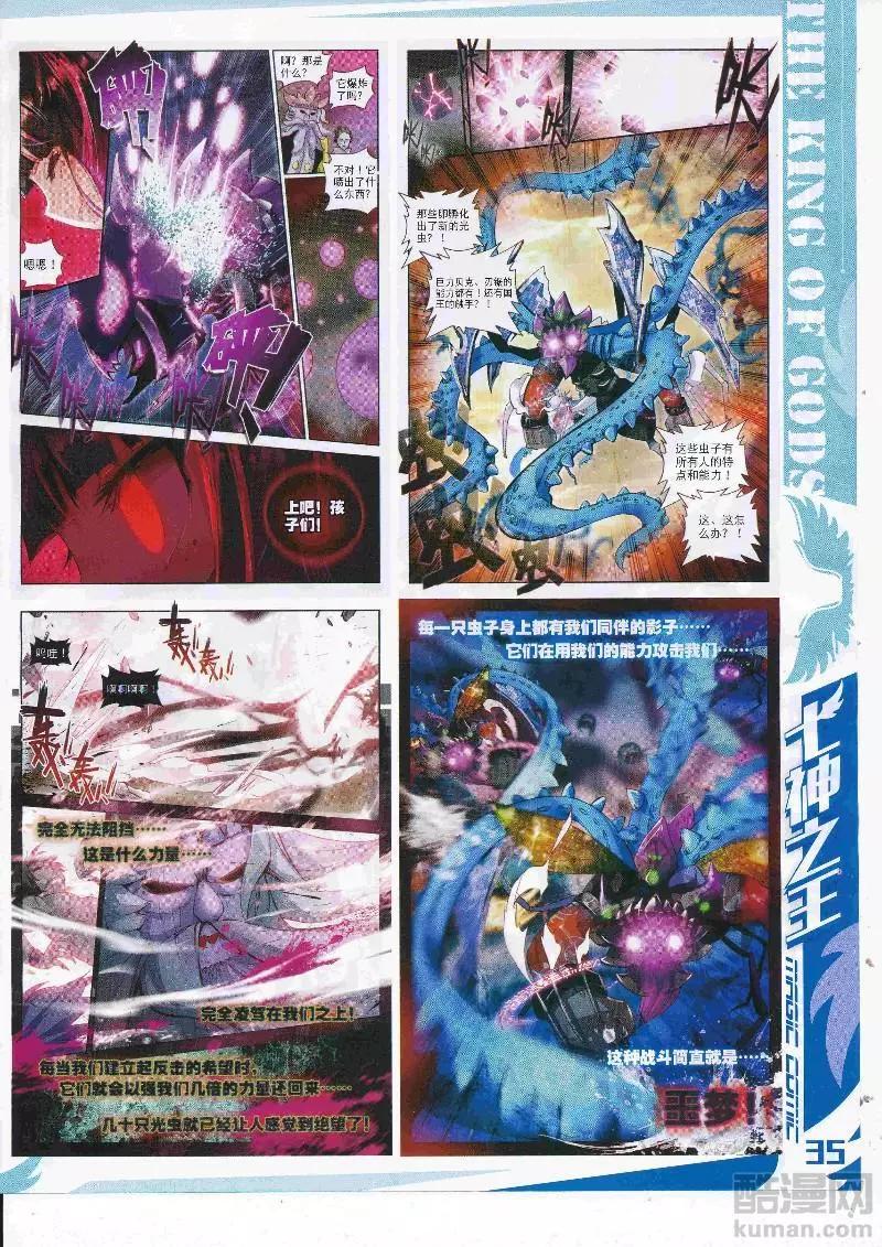 第110期 全本(1/2)-第108话