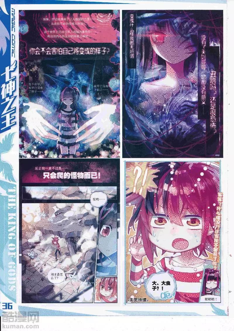 第110期 全本(1/2)-第108话