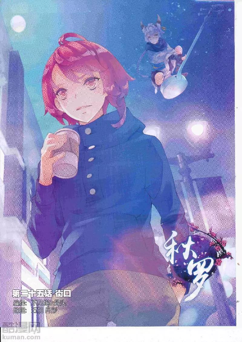 第110期 全本(1/2)-第108话