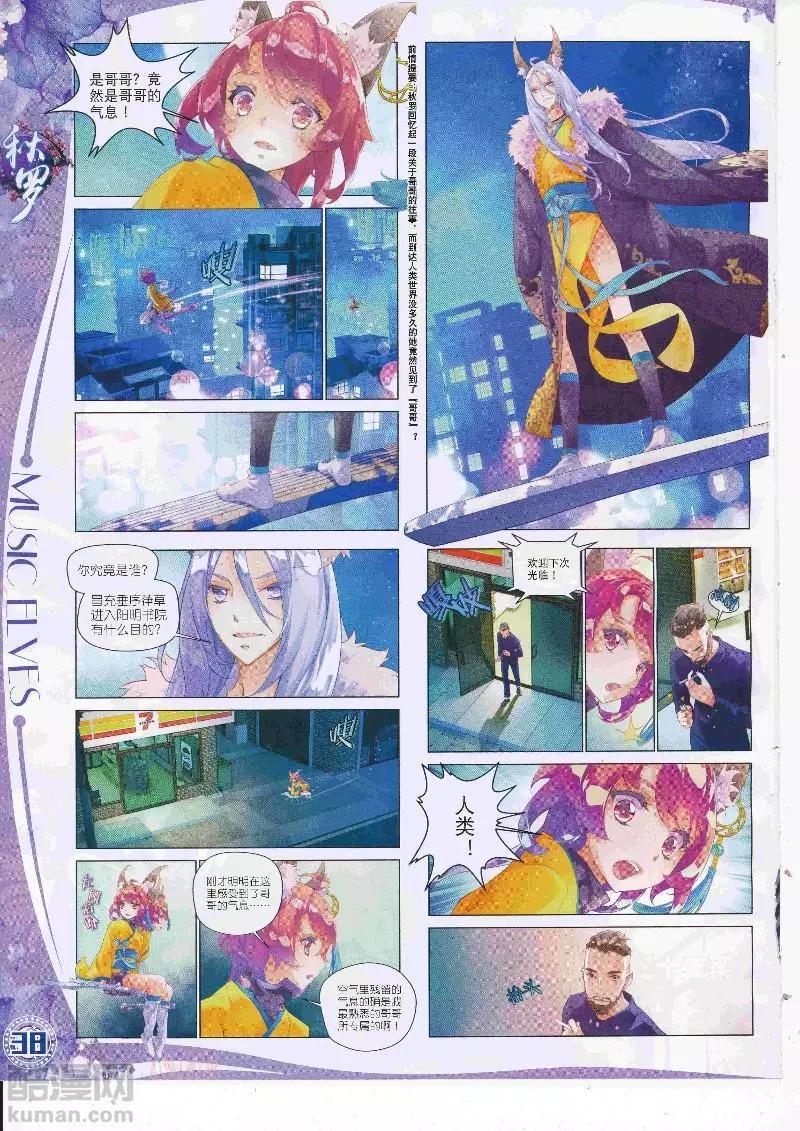 第110期 全本(1/2)-第108话